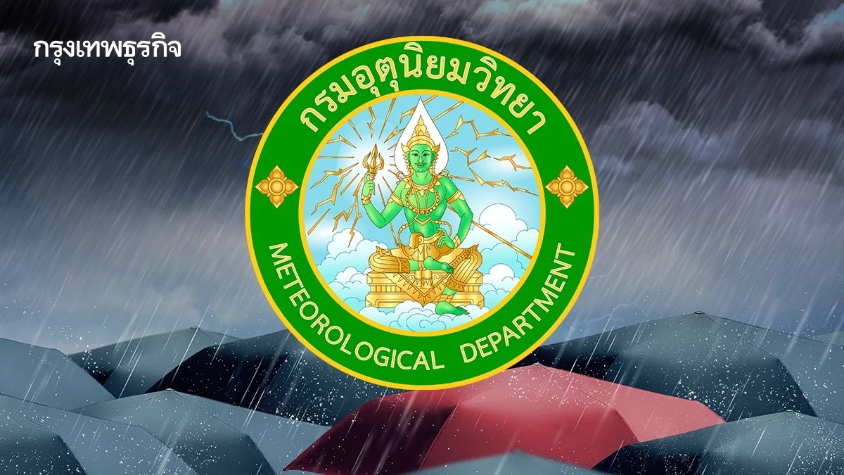 กรมอุตุ ประกาศ สุดสัปดาห์นี้ มรสุมเข้า ฝนตกหนัก 3 วันติด ระวังน้ำท่วม