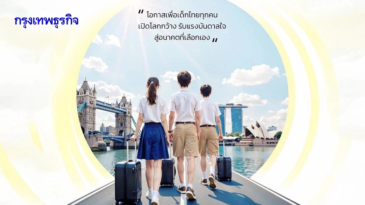 'ODOS Summer Camp'  ดีป้าเผยกระบวนการคัดเลือก ลุ้นผล 18 ก.ค.2568