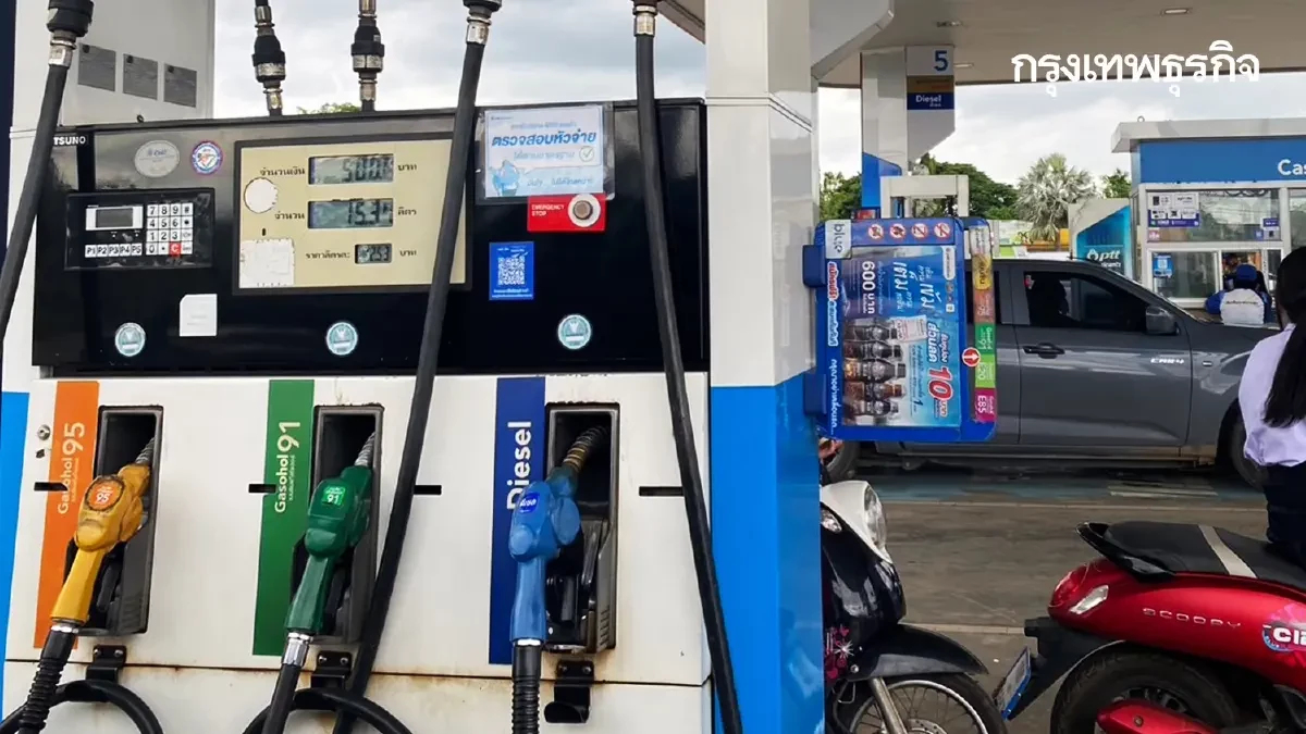 ราคาน้ำมันวันนี้ 4 ก.ค.68 ปตท. บางจาก น้ำมันลดล่าสุด เบนซิน ดีเซล