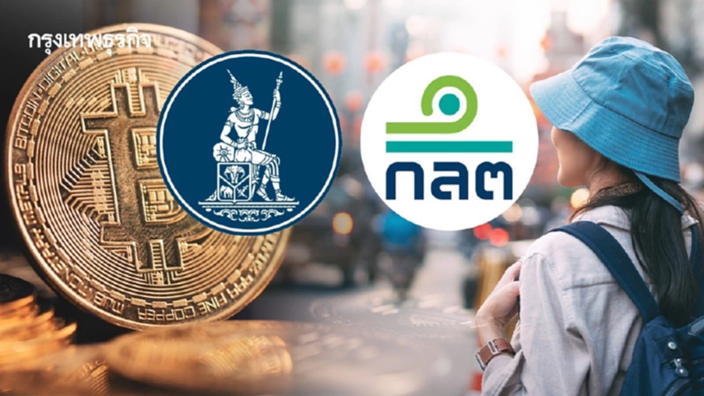 ธปท.ผนึก ก.ล.ต. เปิดแซนด์บ็อกซ์ นักท่องเที่ยวใช้คริปโทฯ แลก 'บาท'