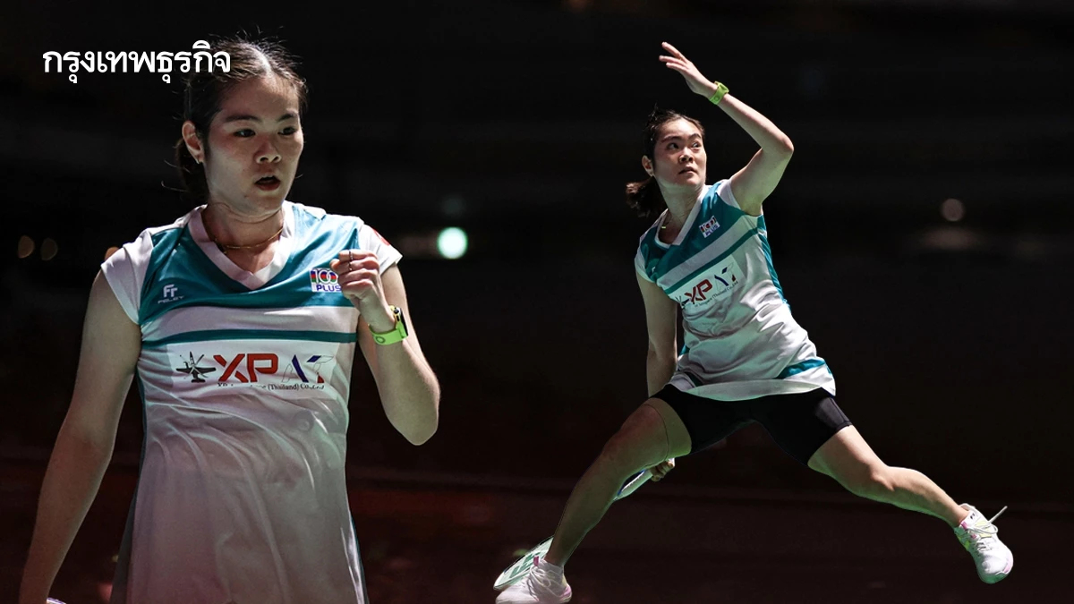 ดูแบดมินตันสด 16.50 น. ครีม บุศนันทน์ พบ อันโมล คาร์บ Macau Open 2025