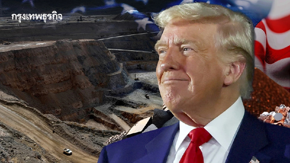 สหรัฐมุ่ง ‘ปลดแอก’ จากจีน ฟื้น ‘เหมืองแร่หายาก’ ขึ้น การันตีราคาขั้นต่ำ-รัฐพร้อมรับซื้อ