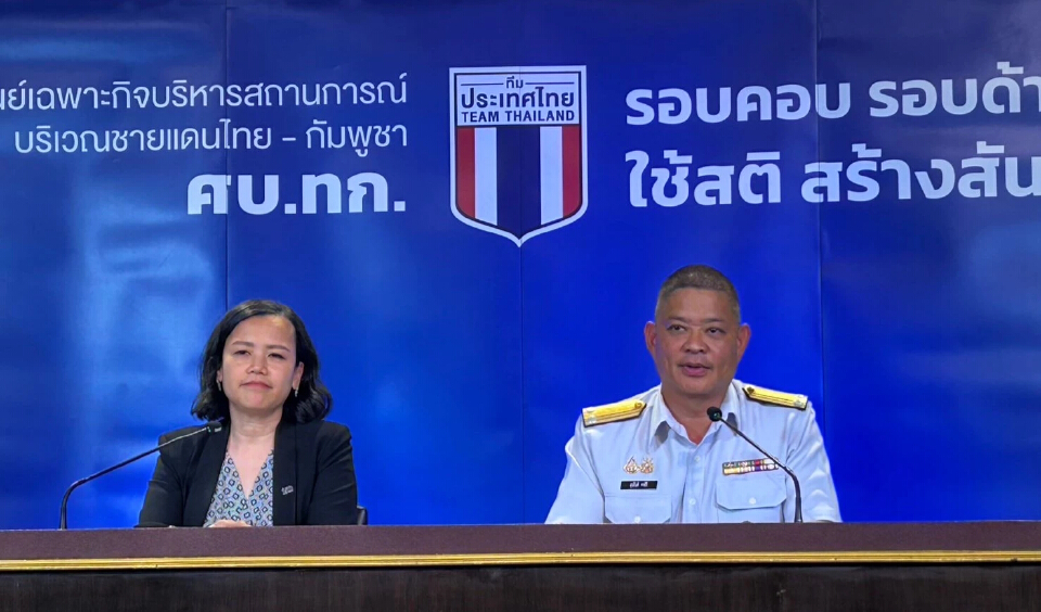 'ศบ.ทก.' จี้ 'กัมพูชา' จริงใจ-ร่วมเจรจาตามกลไก ก่อนคุยปมหยุดยิง