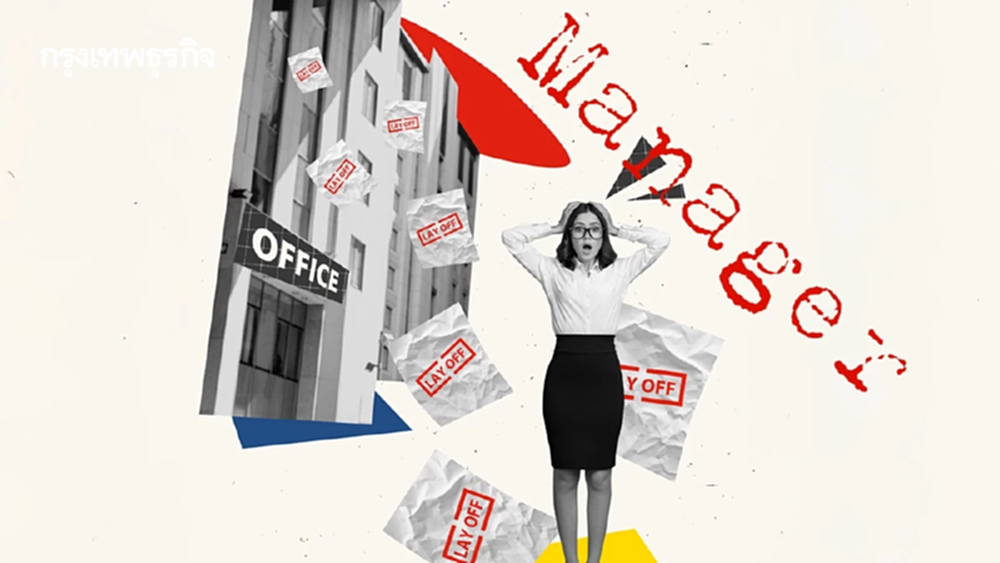 หัวหน้า-ผู้จัดการ ตกเป็นเป้าเลิกจ้างมากขึ้น บริษัทหันใช้ AI แทน