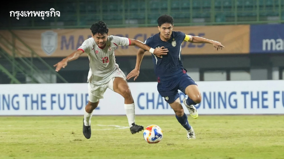 ผลบอล 'ทีมชาติไทย U23' เสมอ เมียนมา 0-0 คว้าแชมป์กลุ่ม ลิ่วรอบรองฯ
