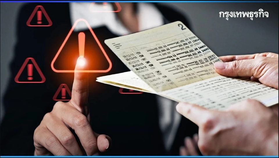 ทำไม? ไม่มีแอปธนาคาร ก็สูญเงินได้ ตำรวจเตือนแล้ว เช็กด่วน