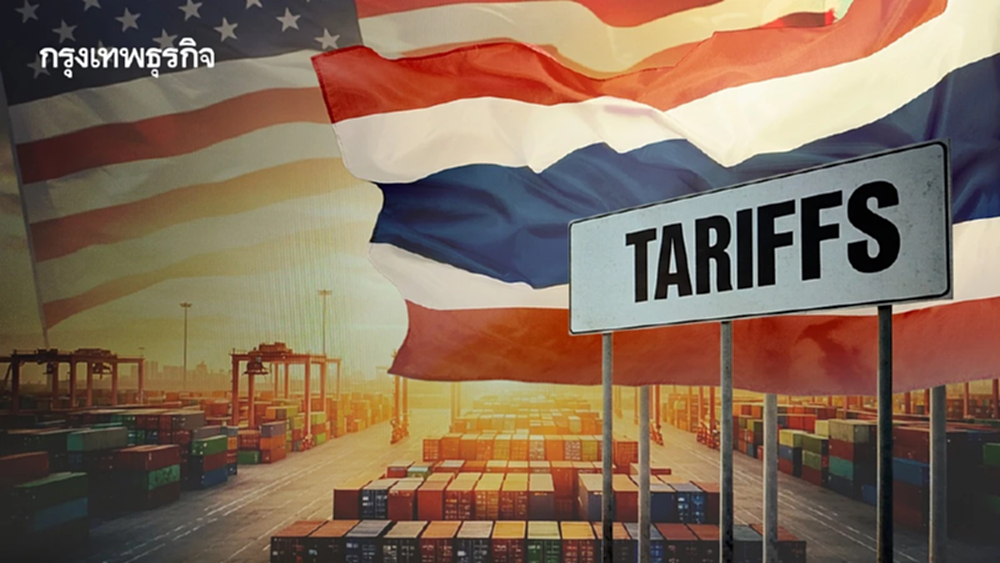 ไทยลุ้นภาษีทรัมป์ 19% ส่ง Final draft ตรวจก่อนเสนอ ‘ทรัมป์
