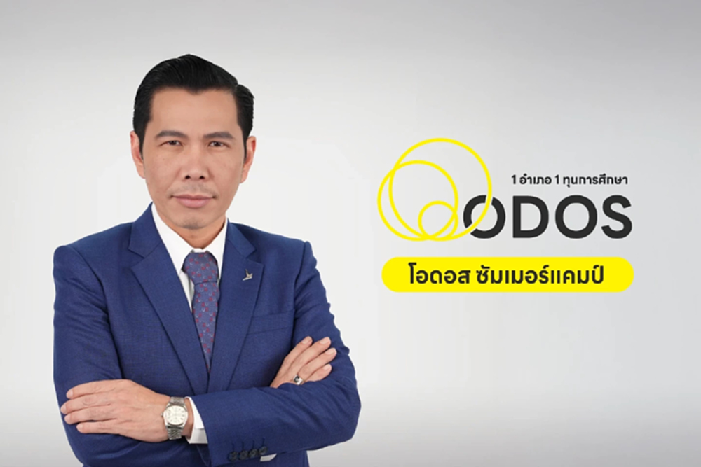ดีป้าชู AI ตรวจเข้ม! ODOS คัดเด็กไทย 928 ทุน บินเรียน 9 ประเทศฟรี