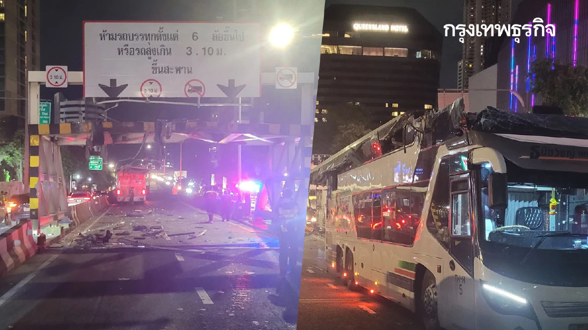 เกิดอะไรขึ้น คืบหน้า รถบัส 2 ชั้น ชนคานเหล็ก สะพานข้ามแยกพญาไท