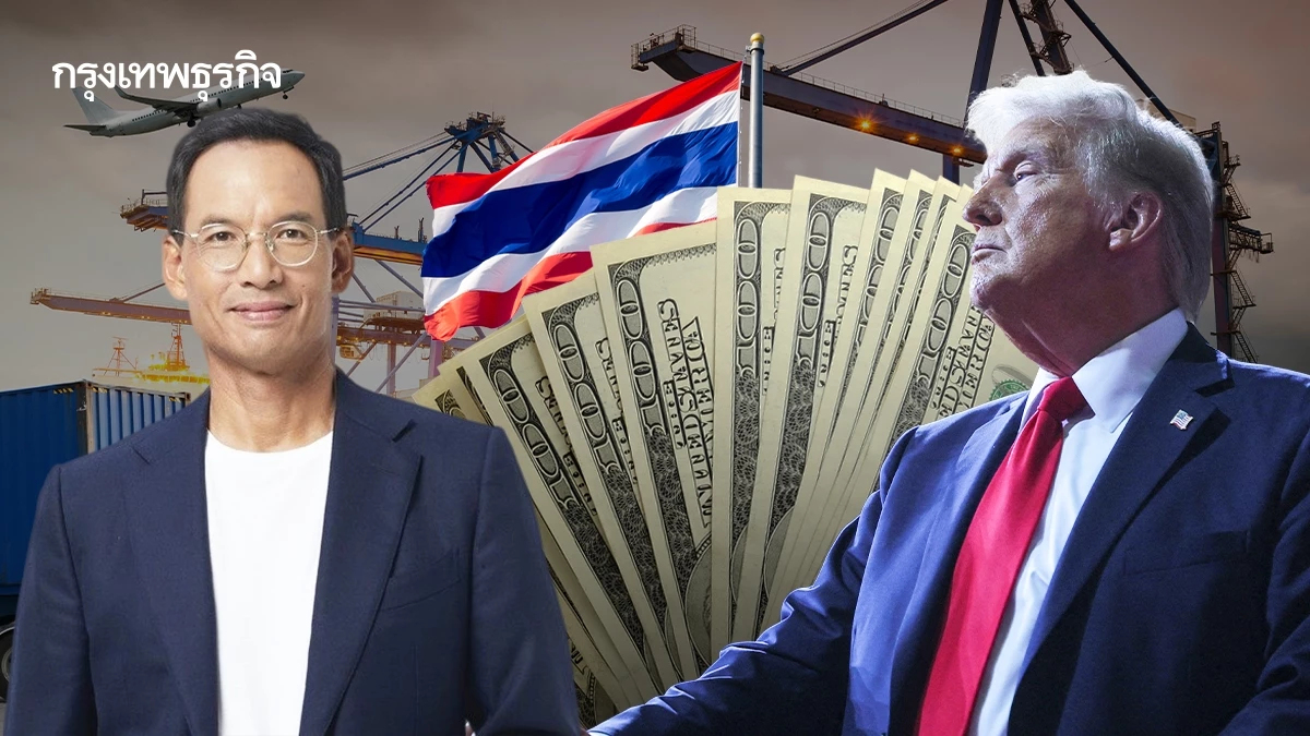 'กรณ์’ ชี้ไทยเจอกรณีเลวร้ายภาษี 36%  จี้รื้องบปี 69 รองรับภาวะวิกฤติ