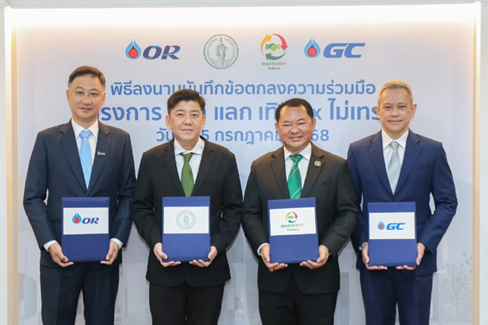 4 องค์กรภาครัฐและเอกชน ผลักดันโครงการ 'แยก แลก เทิร์น x ไม่เทรวม'