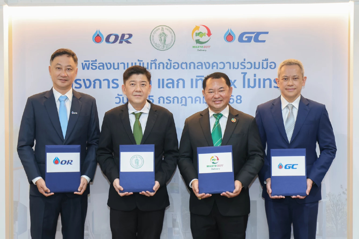 4 องค์กรภาครัฐและเอกชน ผลักดันโครงการ 'แยก แลก เทิร์น x ไม่เทรวม'