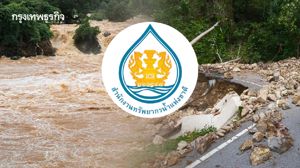 สทนช. เตือนน้ำหลาก-ดินถล่ม 20-24 ก.ค. เช็กจังหวัดเสี่ยงทั่วไทย