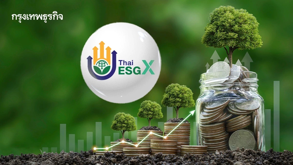 มอร์นิ่งสตาร์ เผย ‘Thai ESGX’ มูลค่าแตะ 3.2 หมื่นล. พบ80% รับโอนLTF
