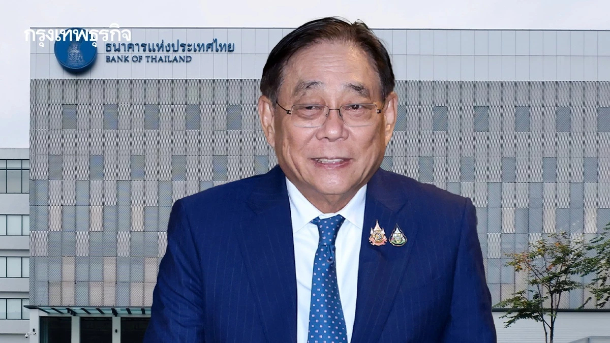 'คลัง' ร่วมงาน 'ผู้ว่าแบงก์ชาติคนใหม่' เหยียบคันเร่งนโยบายเงิน-คลัง