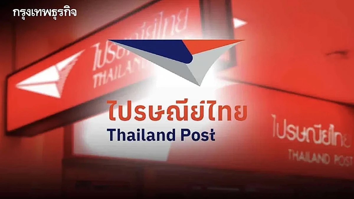 เช็ก! ไปรษณีย์ไทย แจ้งปิดชั่วคราวบางพื้นที่ เหตุปะทะชายแดนไทย-กัมพูชา