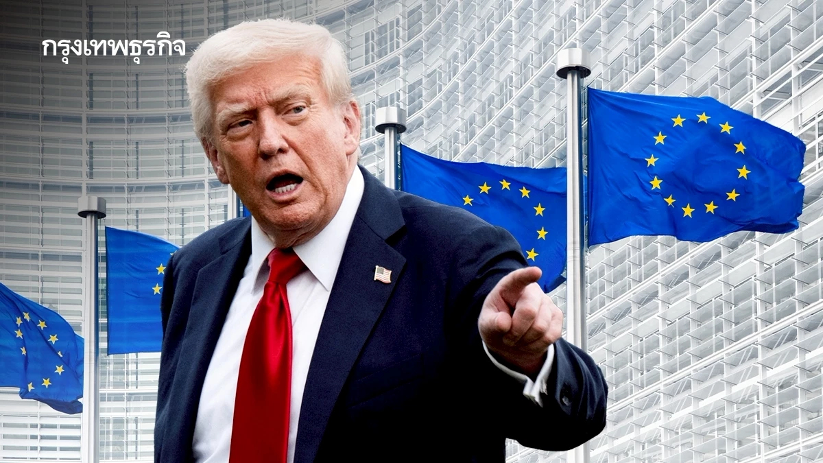 อียูยั้งมือ ไม่ตอบโต้ทรัมป์ทันที ยืดภาษีโต้กลับไปถึงต้น ส.ค. แต่พร้อมสวนกลับ หากเจรจาไร้ผล