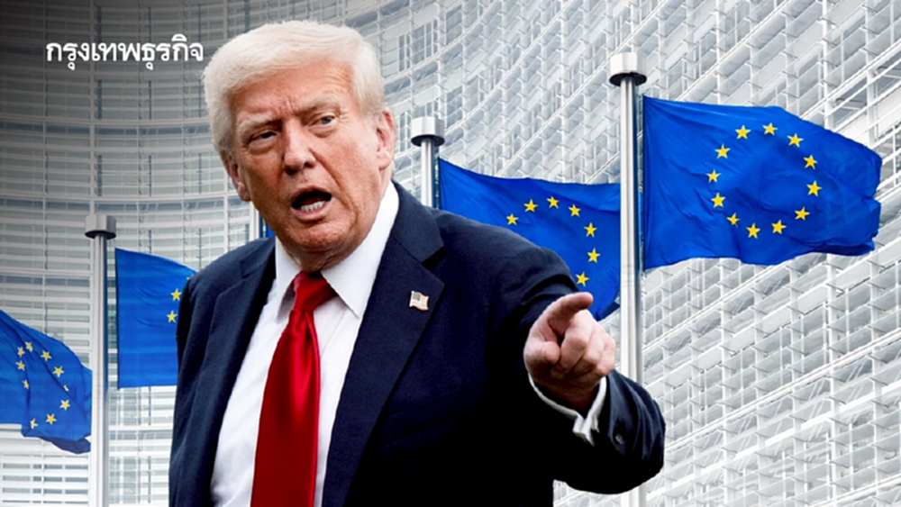 อียูยั้งมือ ไม่ตอบโต้ทรัมป์ทันที ยืดภาษีโต้กลับไปถึงต้น ส.ค. แต่พร้อมสวนกลับ หากเจรจาไร้ผล