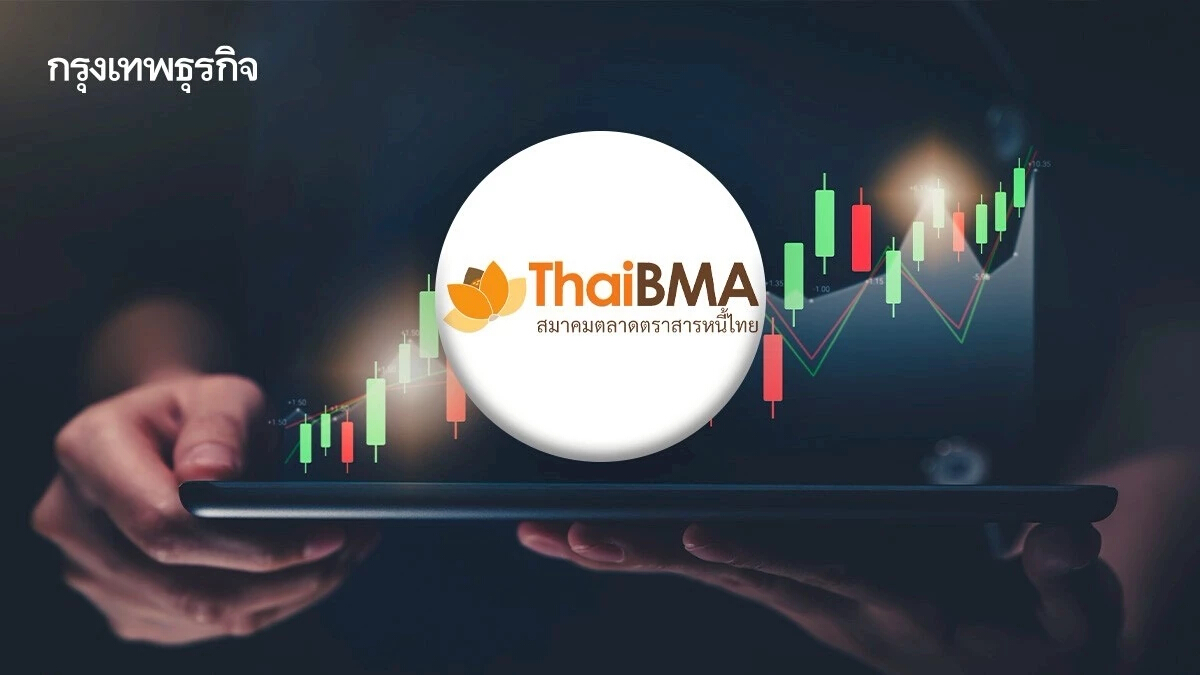 ThaiBMA หั่นเป้ายอดออกหุ้นกู้ปี 68 เหลือ 8 แสนล. รายใหญ่หันหาแบงก์