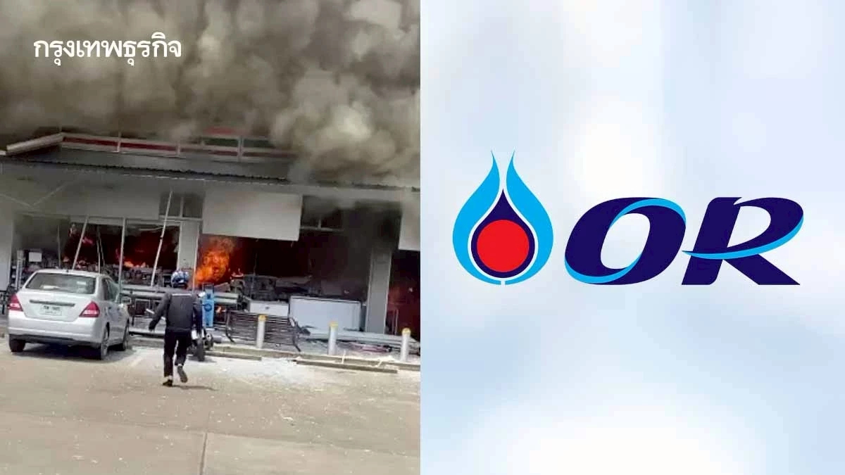 OR เร่งช่วยเหลือ-ฟื้นฟูปั๊มน้ำมัน ชายแดน 'ไทย-กัมพูชา'