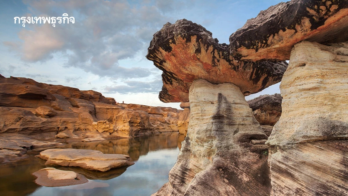 จ่อดัน 'อุทยานธรณี อุบลฯ' สู่ยูเนสโก เปิดมิติใหม่ท่องเที่ยวไทย