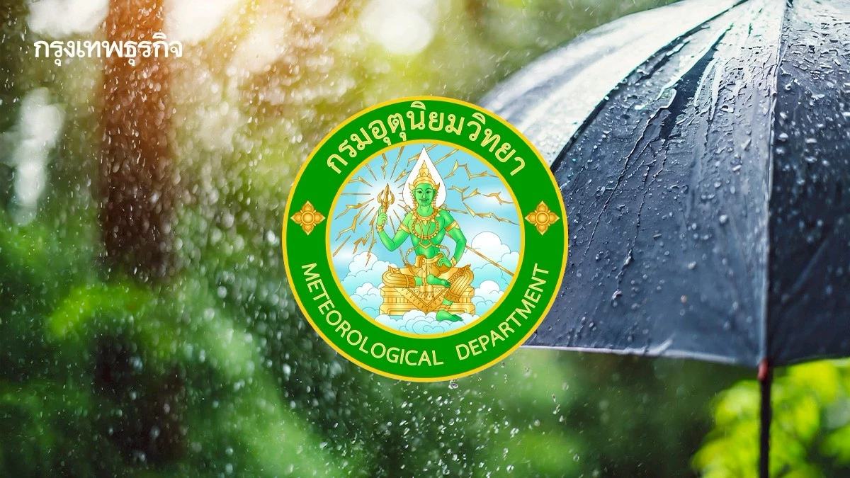 กรมอุตุ เผย ต้นเดือนหน้า ทั่วไทยยังมีฝน อิทธิพลของมรสุมตามฤดูกาล