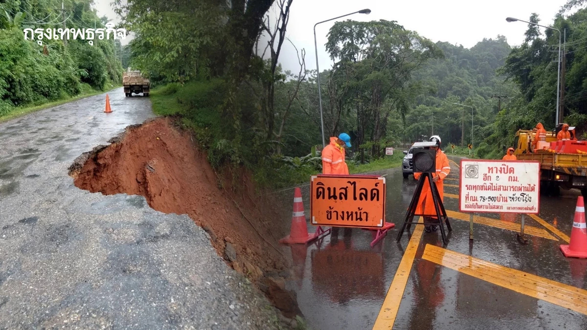 ดินสไลด์ จ.น่าน 3 เส้นทางหลักถูกตัดขาด แนะประชาชนเลี่ยงเส้นทาง