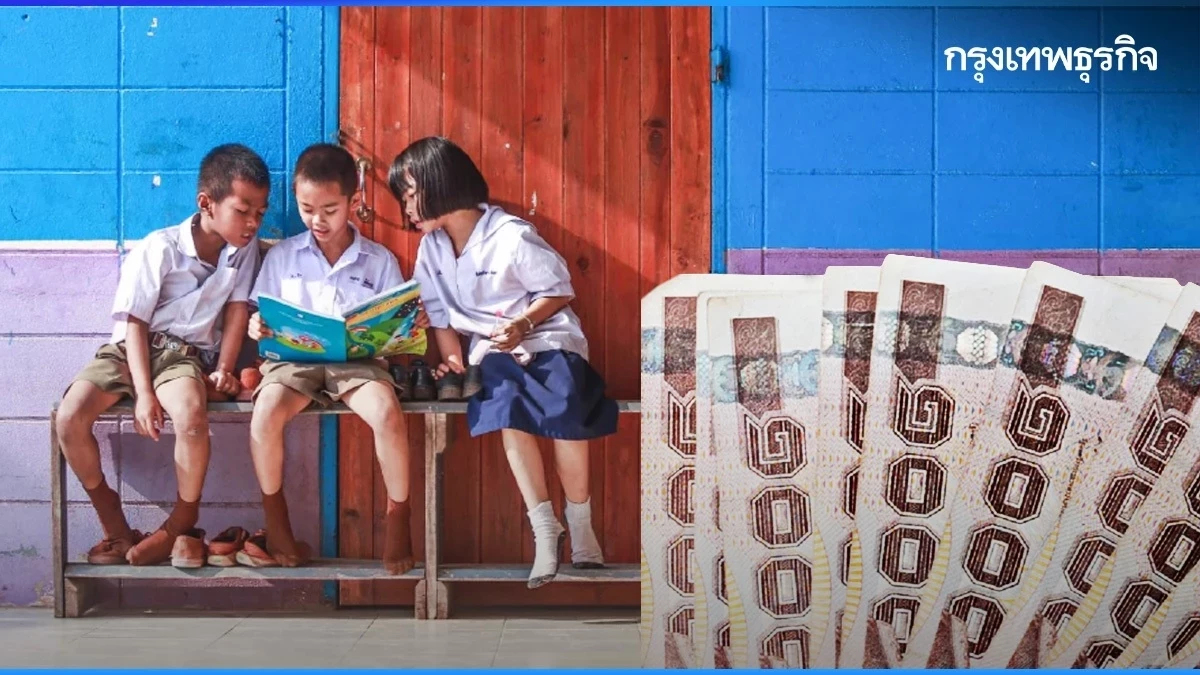 รัฐบาล แจกทุนการศึกษานักเรียนยากจน ‘ทุนเสมอภาค’ รอบแรก 8 แสนคน