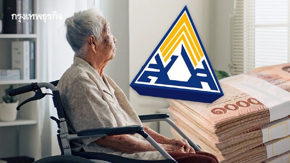 ได้สิทธิประกันสังคม 7500 บาท ผู้สูงอายุ รับเงินบำนาญชราภาพ ก.ค.68