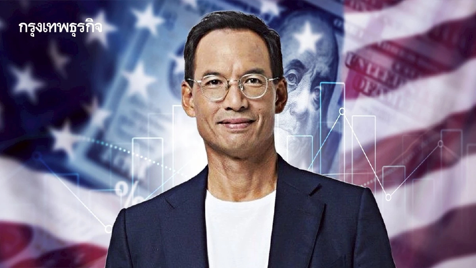 กรณ์ชี้ไทยปิดดีลภาษีทรัมป์ยาก ถ้าไม่ยอมเปิดตลาดภาษี 0%