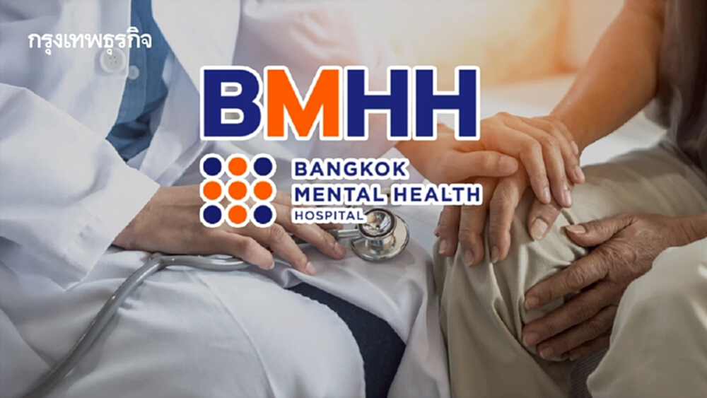 เปิดแล้ว! 'ศูนย์ซึมเศร้า'BMHH ชู 'ยาพ่นจมูก' นวัตกรรมลดซึมเศร้า ฆ่าตัวตาย