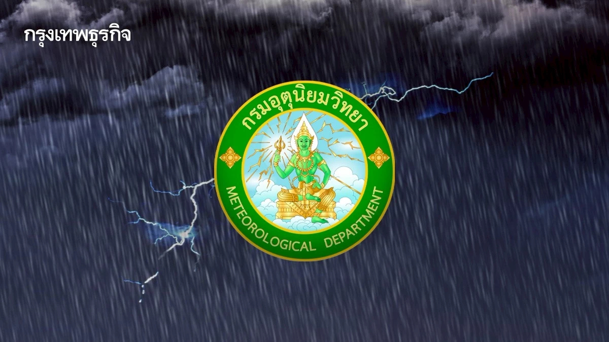 กรมอุตุ ประกาศ มรสุมเข้าไทย ช่วง 3 วันนี้ ฝนตกหนักหลายจังหวัด