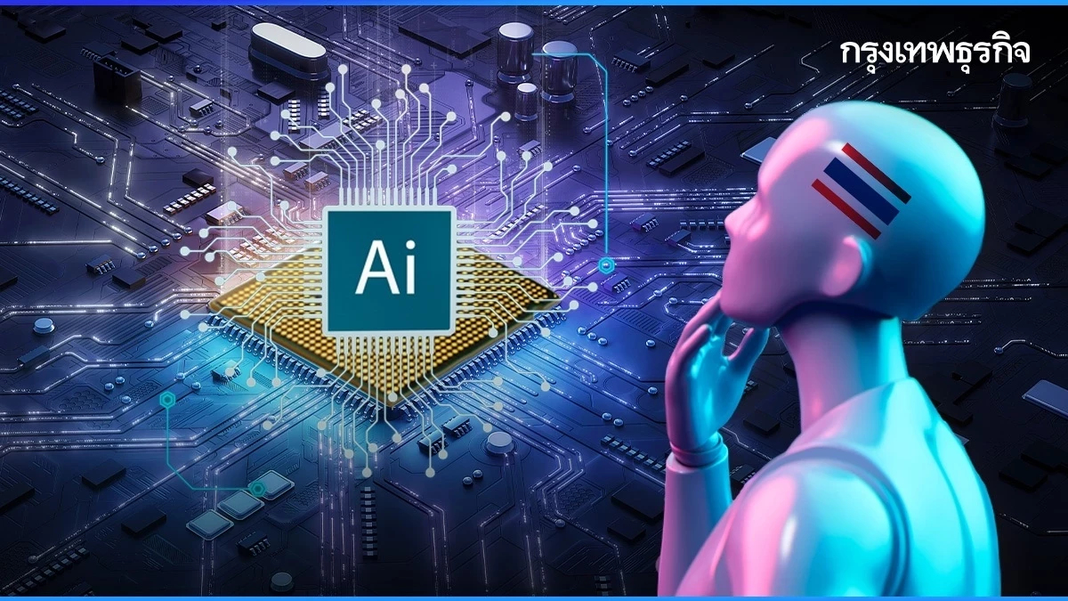 CITE DPU โชว์งานวิจัยนักศึกษา ประยุกต์ใช้ AI เพื่อชีวิต-ธุรกิจที่ดีขึ้น