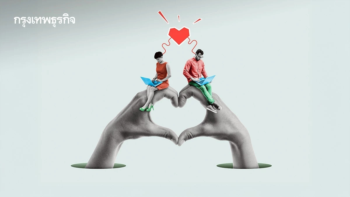 พนักงาน 86% ยอมรับ Remote work ทำให้แอบรักเพื่อนร่วมงานง่ายขึ้น