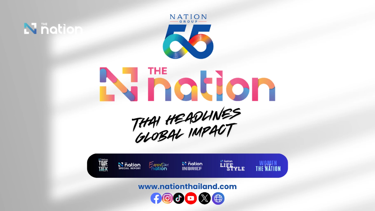 THE NATION ก้าวสู่ปีที่ 55 ด้วยภารกิจเชื่อมประเทศไทยสู่เวทีโลก