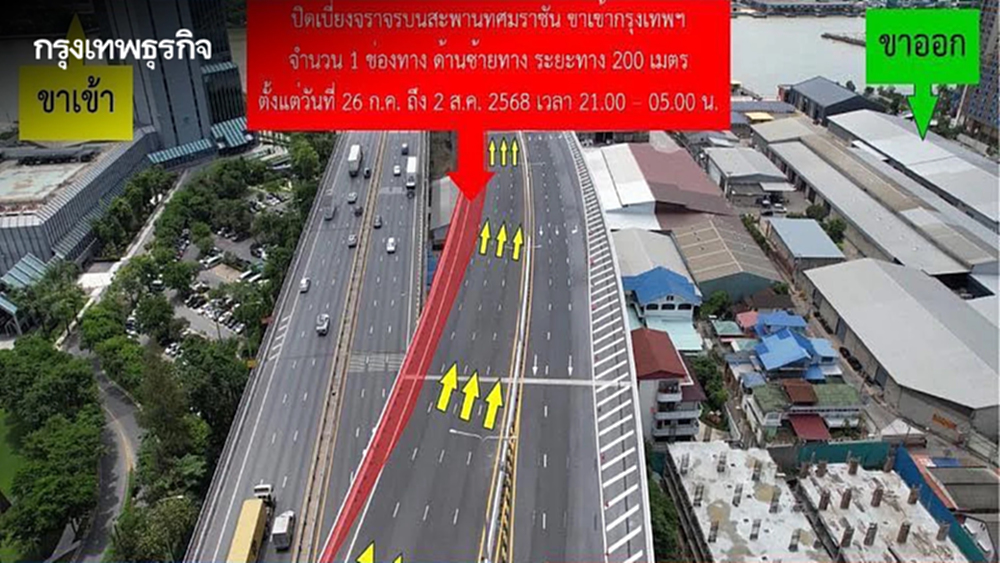 แจ้ง ปิดเบี่ยงจราจร บริเวณสะพานทศมราชัน 26 ก.ค. - 2 ส.ค. เวลาไหนเช็ก