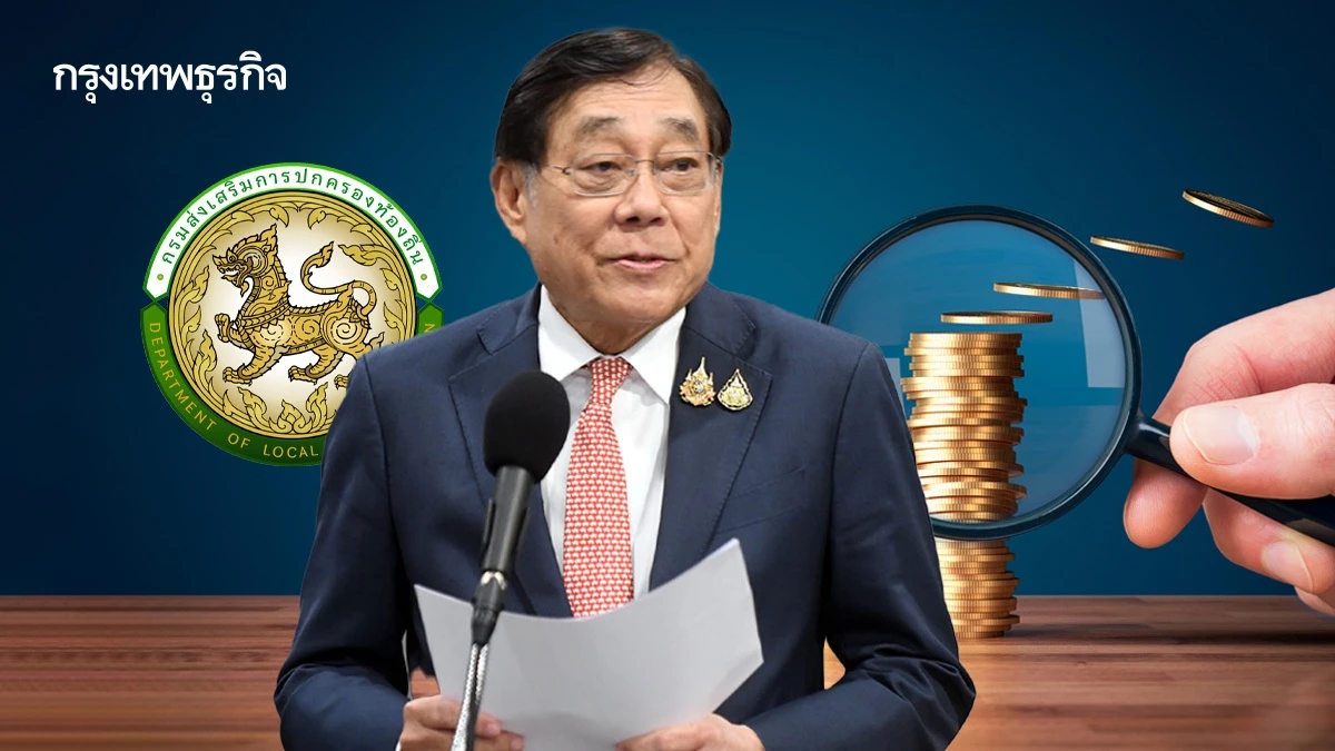 บอร์ดกระตุ้นฯ โยก 4 หมื่นล้าน รับมือภาษีทรัมป์ ปัดตกคำของบ อปท.