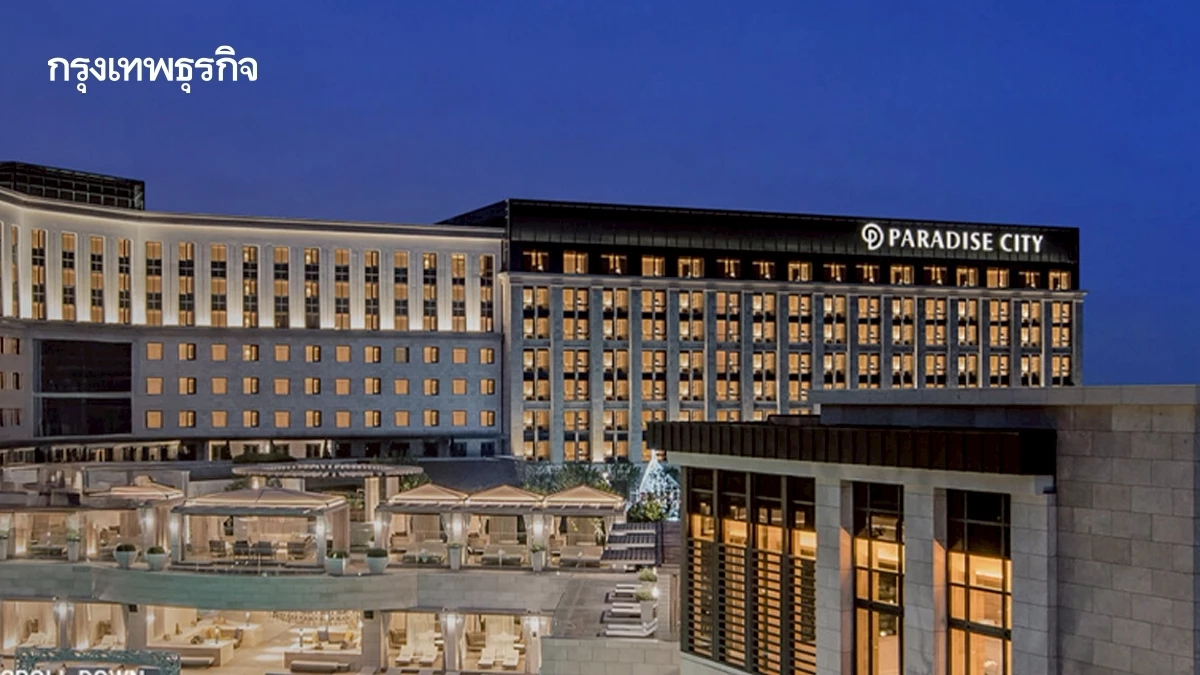 “Incheon Paradise City” จากสนามบิน สู่ “ศูนย์กลางบันเทิงระดับโลก”