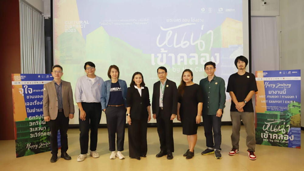 BEM x มิวเซียมสยาม ชวนเดินทอดน่องมองเมือง 11-13 ก.ค. 2568 นี้