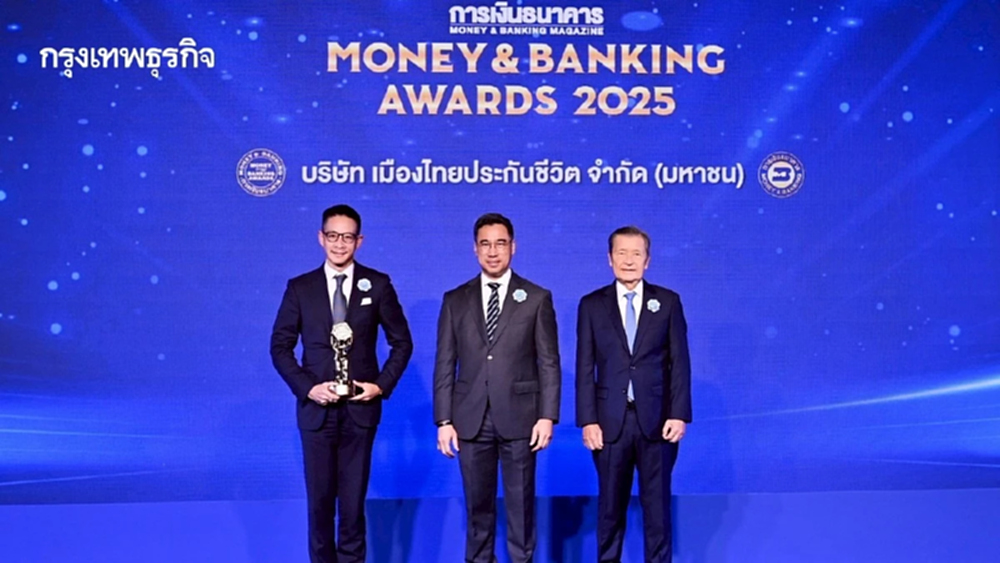 เมืองไทยประกันชีวิต คว้ารางวัล “บริษัทยอดเยี่ยม“ ด้านประกันสุขภาพแห่งปี 68