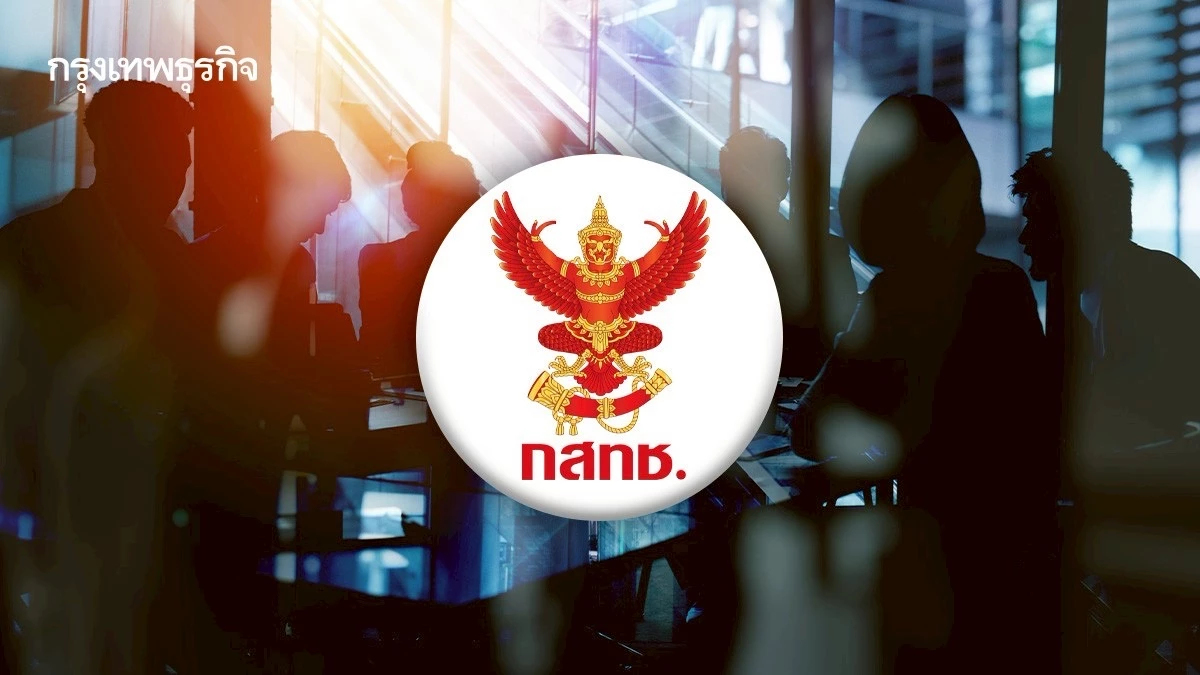 ศาลปกครองยกฟ้อง! ประธาน กสทช. ไม่ได้ทำผิด ปมไม่เปลี่ยนตัวเลขาฯ