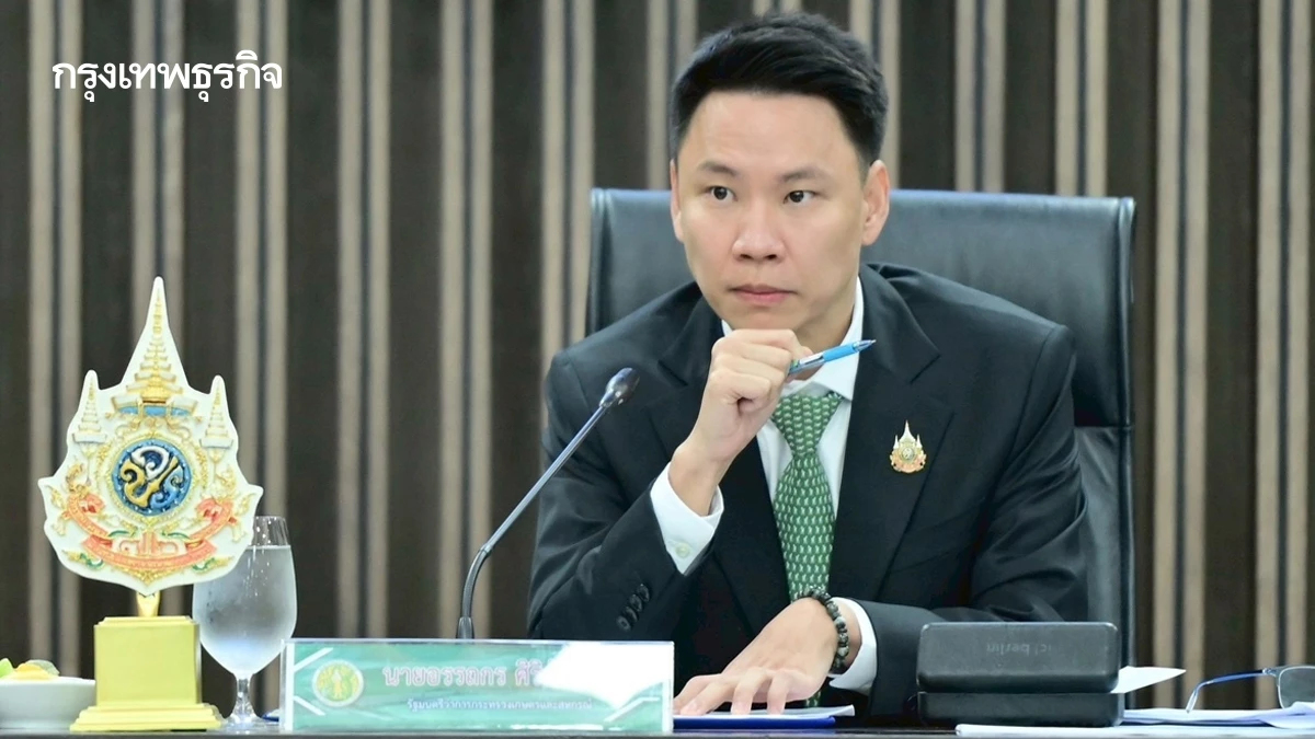 เกษตรฯ ตั้ง War room  รับสถานการณ์ด้านการเกษตร ชายแดนไทย-กัมพูชา