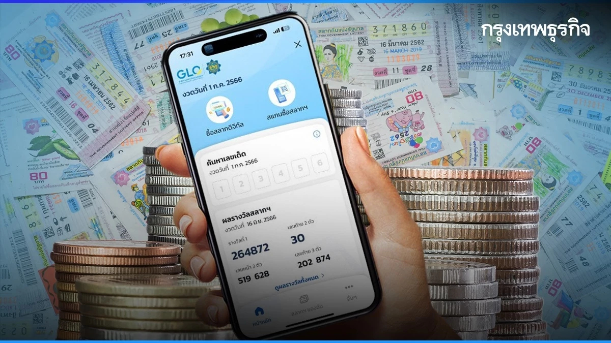 สลากดิจิทัล แอปฯ เป๋าตัง งวด 1 ก.ค. 68 แตก 162 ล้าน คนเดียวกวาด 60 ล้าน