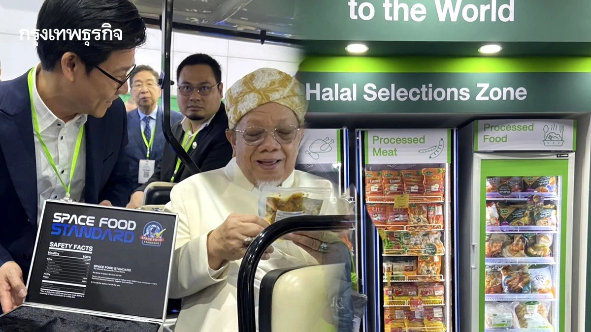 จุฬาราชมนตรี ตั้งเป้าดันไทยขึ้นแท่น อันดับ 5 ของโลกส่งออกสินค้าฮาลาล