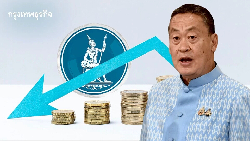 'เศรษฐา' ชี้เศรษฐกิจไทยไม่ถึงทางตัน หนุนลดดอกเบี้ย-ดึงบาทอ่อน