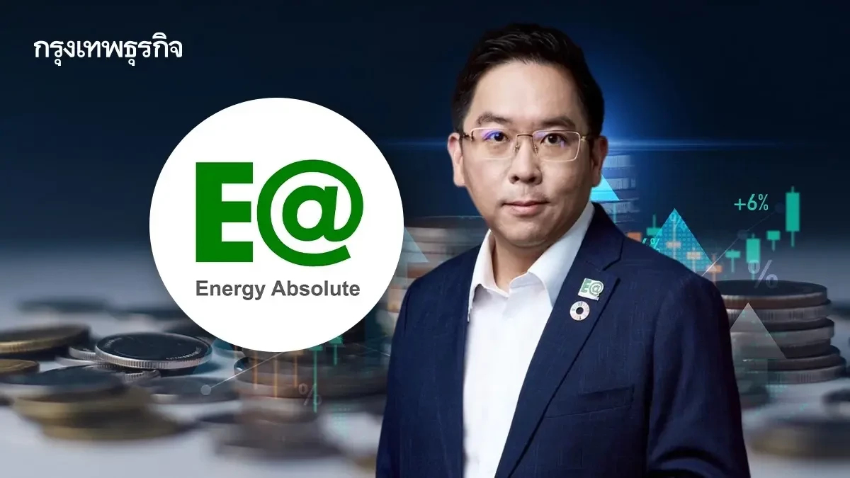 EA ปรับแผนชำระหนี้หุ้นกู้ใหม่ลดเหลือ 5 ปี นัดประชุมฯ 9 ก.ค.นี้