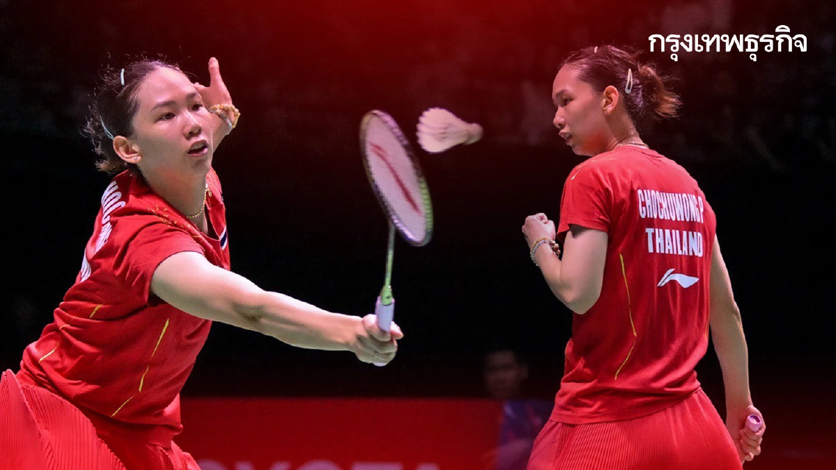 ถ่ายทอดสดแบดมินตัน หมิว พรปวีณ์ พบ ชิว ปินเชียน ดูสด China Open 2025