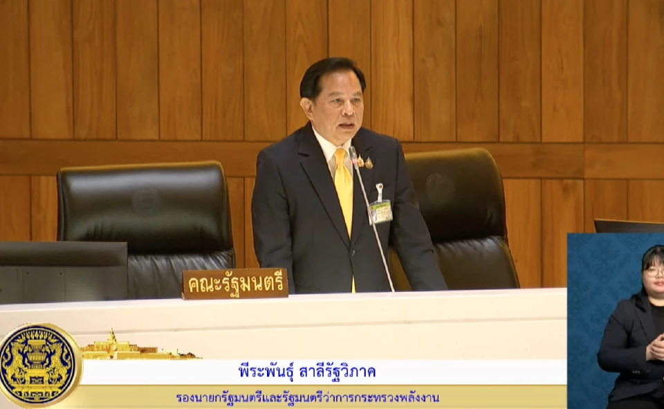 'พีระพันธ์ุ' มีแผนลดค่าไฟฟ้า แต่ถูกขวาง หนุน 'ฝ่ายค้าน' ตรวจสอบ