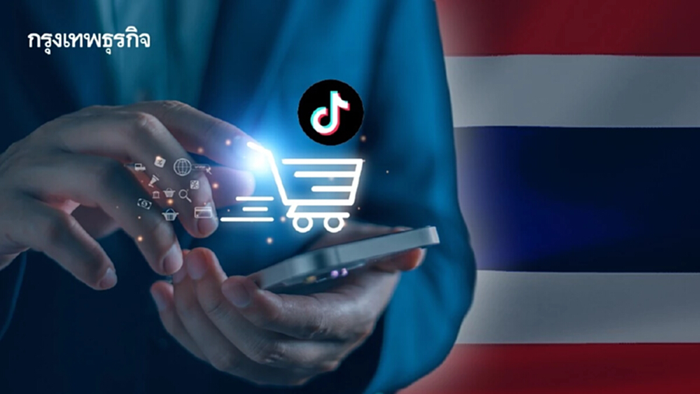 อีคอมเมิร์ซไทยทะลุ 1 ล้านล้าน! จับตา TikTok ถูกจ้องปมกีดกันคู่แข่ง-บั่นทอนตลาด