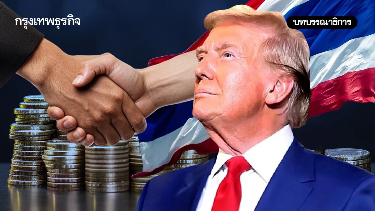 ไทยเจรจาภาษี 'ทรัมป์' ความหวังอยู่ที่ล็อบบี้ยิสต์ ?
